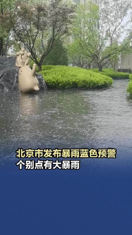 天安门天气预报?幼儿园放鞭炮?-第7张图片-优品飞百科 天安门天气预报?幼儿园放鞭炮?-第7张图片-优品飞百科