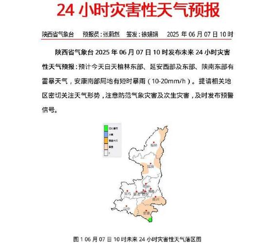 洪雅天气预报，雅安天气预报-第6张图片-优品飞百科