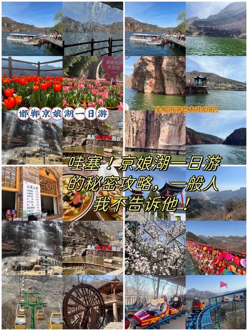 京娘湖天气预报，京娘湖地址-第1张图片-优品飞百科