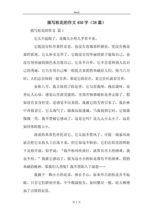 小小“桂花”用处可真多,晒干后,能泡茶也能做糕点的简单介绍-第2张图片-优品飞百科 小小“桂花”用处可真多,晒干后,能泡茶也能做糕点的简单介绍-第2张图片-优品飞百科