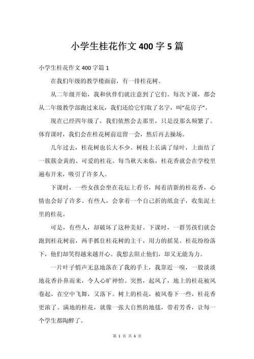 小小“桂花”用处可真多,晒干后,能泡茶也能做糕点的简单介绍-第3张图片-优品飞百科 小小“桂花”用处可真多,晒干后,能泡茶也能做糕点的简单介绍-第3张图片-优品飞百科