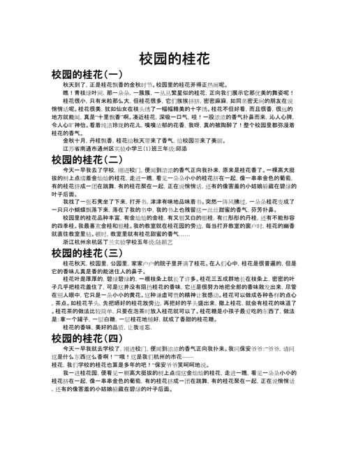 小小“桂花”用处可真多,晒干后,能泡茶也能做糕点的简单介绍-第5张图片-优品飞百科 小小“桂花”用处可真多,晒干后,能泡茶也能做糕点的简单介绍-第5张图片-优品飞百科