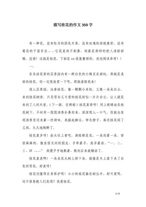 小小“桂花”用处可真多,晒干后,能泡茶也能做糕点的简单介绍-第6张图片-优品飞百科 小小“桂花”用处可真多,晒干后,能泡茶也能做糕点的简单介绍-第6张图片-优品飞百科