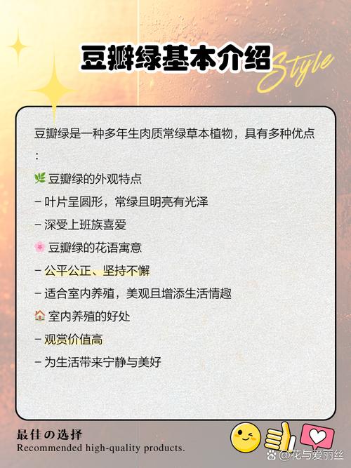 豆瓣绿防辐射吗，豆瓣绿有毒吗放室内好吗-第4张图片-优品飞百科