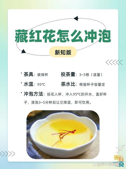 藏红花一次泡几根比较好（功效与禁忌），藏红花一次泡几根比较好可以吃掉吗-第2张图片-优品飞百科