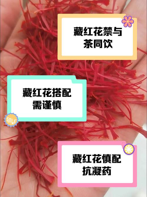 藏红花一次泡几根比较好（功效与禁忌），藏红花一次泡几根比较好可以吃掉吗-第6张图片-优品飞百科