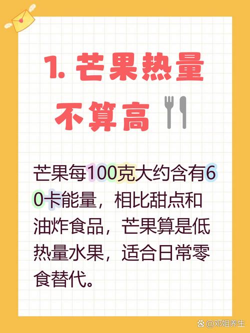 吃芒果会胖吗，芒果怎么吃？吃芒果会胖吗 芒果究竟是增肥还是减肥？-第1张图片-优品飞百科