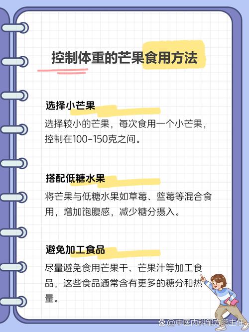 吃芒果会胖吗，芒果怎么吃？吃芒果会胖吗 芒果究竟是增肥还是减肥？-第2张图片-优品飞百科