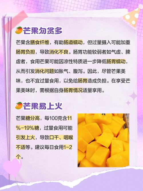 吃芒果会胖吗，芒果怎么吃？吃芒果会胖吗 芒果究竟是增肥还是减肥？-第7张图片-优品飞百科