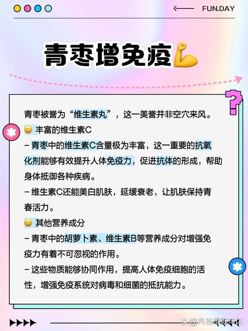 青枣的功效与作用，水果青枣的功效与作用？-第2张图片-优品飞百科