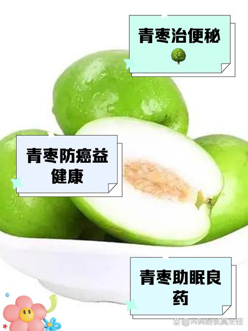 青枣的功效与作用，水果青枣的功效与作用？-第6张图片-优品飞百科