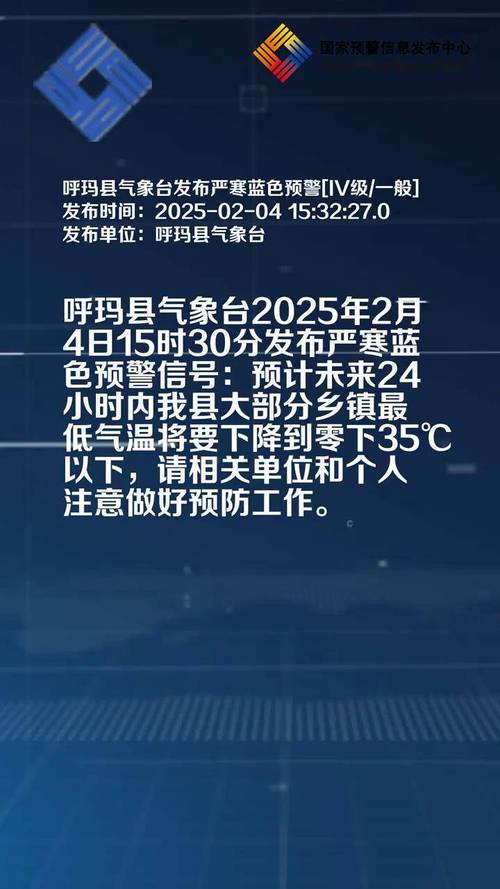 明天呼和浩特市天气预报，明天呼和浩特市天气预报24小时？-第2张图片-优品飞百科