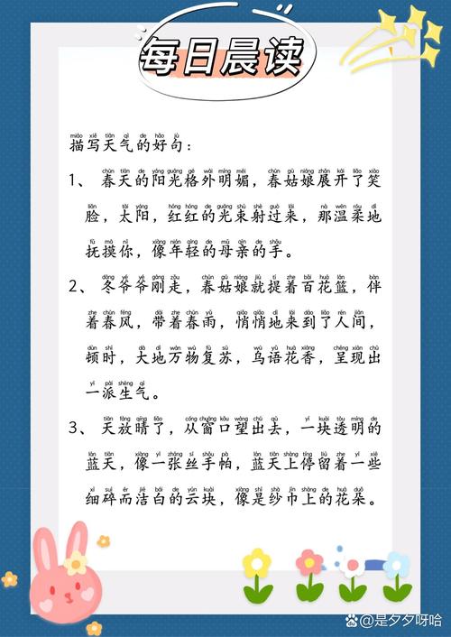 天气变幻莫测唯美句子？天气变幻莫测唯美句子简短？-第1张图片-优品飞百科