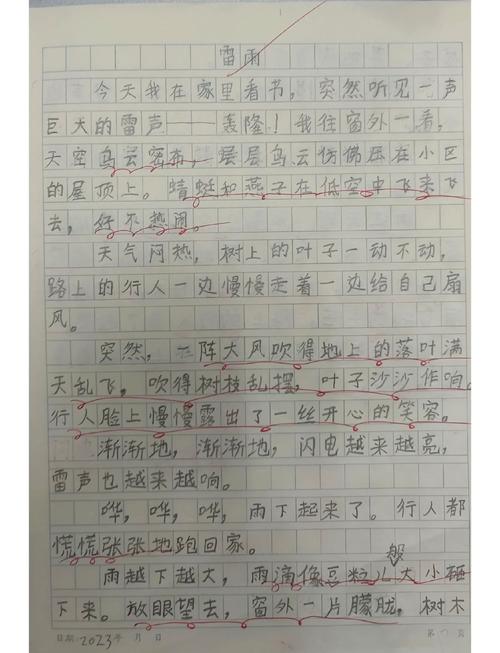 天气变幻莫测唯美句子？天气变幻莫测唯美句子简短？-第4张图片-优品飞百科