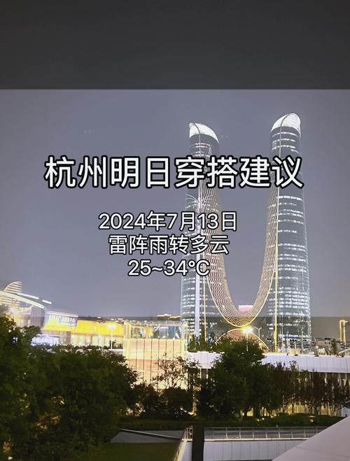 富阳天气预报实时？富阳天气预报30？-第3张图片-优品飞百科