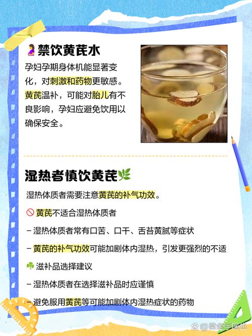 黄芪不能和什么一起吃，和黄芪相克的食物有什么，黄芪不能和什么一起吃吗？-第3张图片-优品飞百科