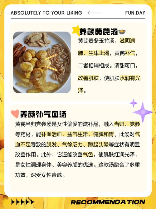 黄芪不能和什么一起吃，和黄芪相克的食物有什么，黄芪不能和什么一起吃吗？-第4张图片-优品飞百科