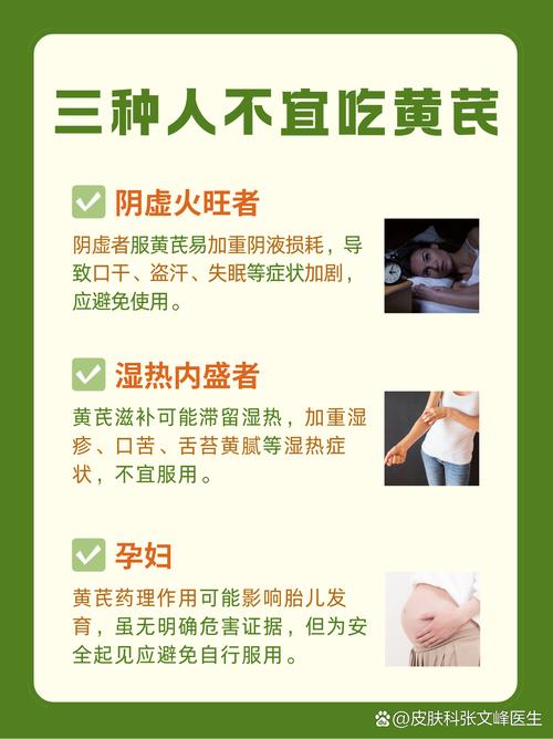 黄芪不能和什么一起吃，和黄芪相克的食物有什么，黄芪不能和什么一起吃吗？-第7张图片-优品飞百科