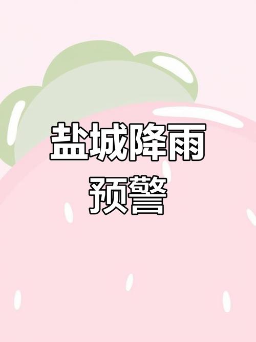 盐城钓鱼天气预报，盐城钓鱼天气预报鱼口时间表？-第1张图片-优品飞百科