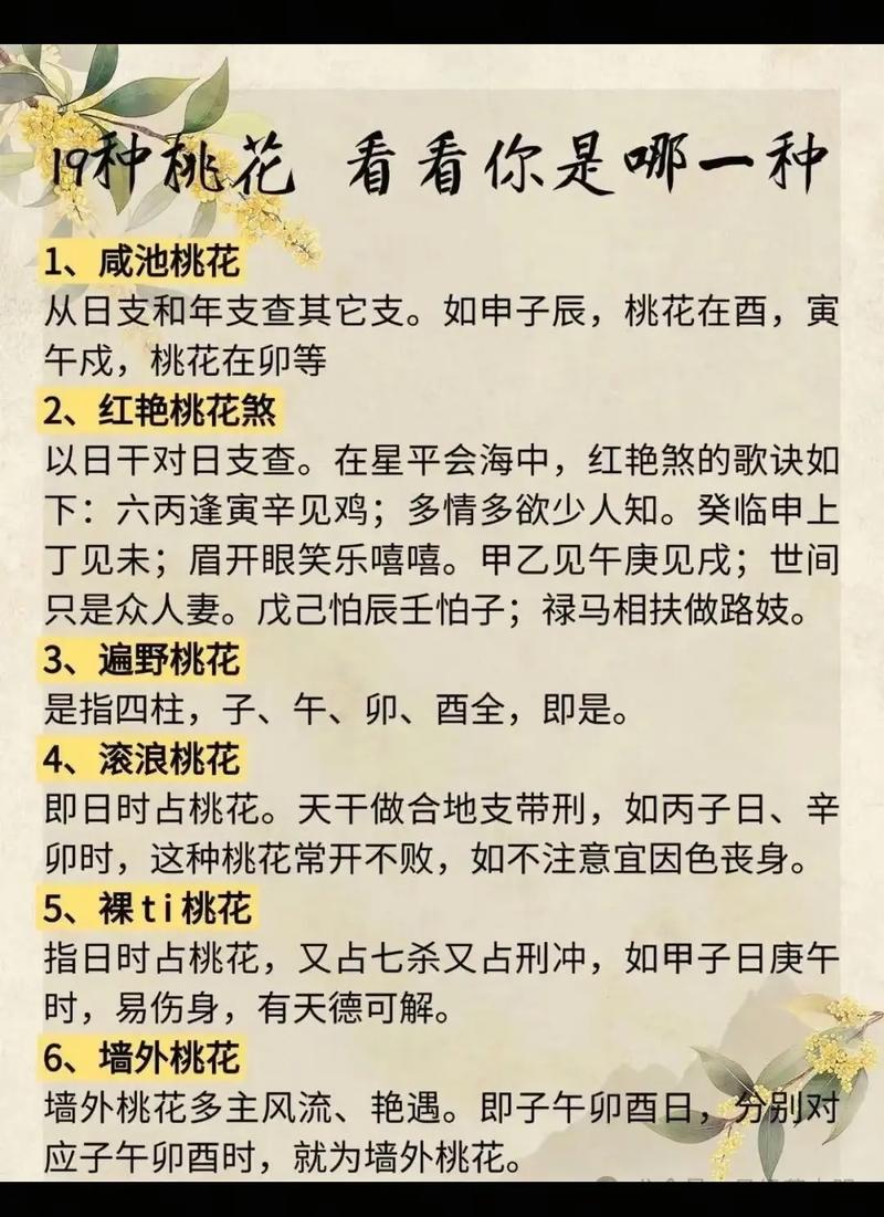 桃花的寓意和象征？桃花的寓意和象征意义？-第5张图片-优品飞百科