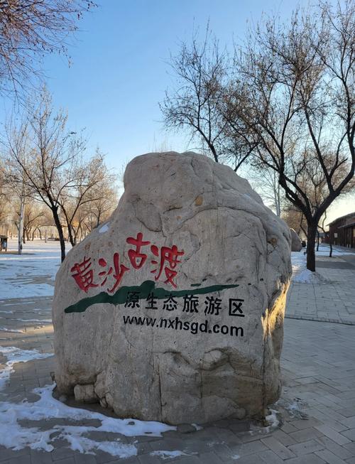 宁夏灵武天气预报，宁夏灵武天气预报12月的天气？-第1张图片-优品飞百科