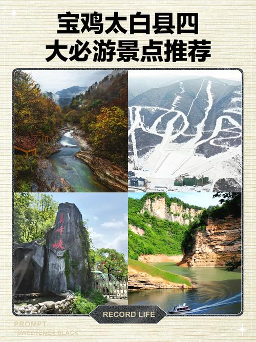 太白县天气预报?太白县天气预报7天准确?-第3张图片-优品飞百科 太白县天气预报?太白县天气预报7天准确?-第3张图片-优品飞百科