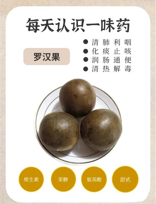 罗汉果的功效与作用？胖大海的功效与作用？-第2张图片-优品飞百科