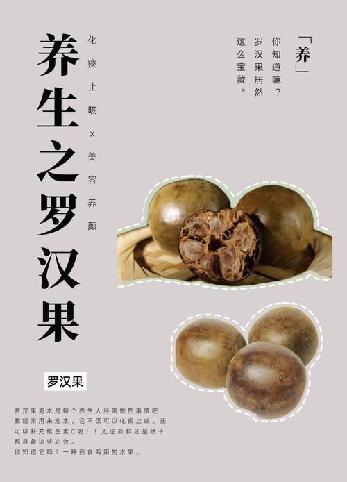 罗汉果的功效与作用？胖大海的功效与作用？-第4张图片-优品飞百科