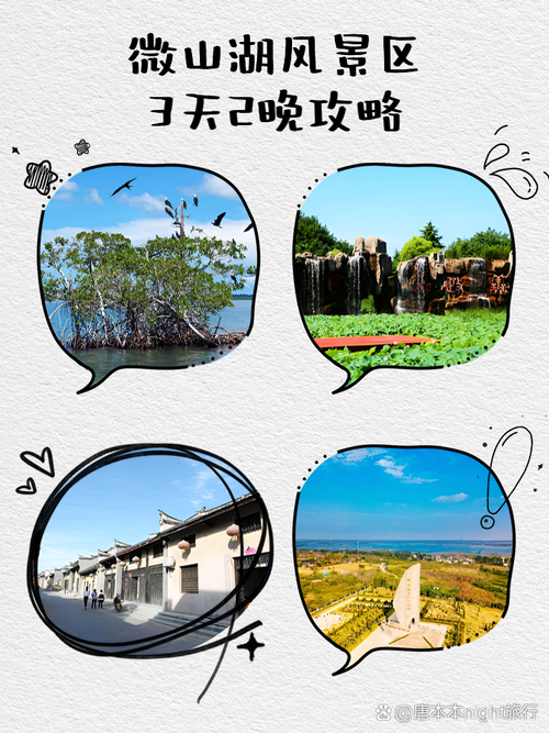 微山湖天气预报，微山湖天气预报15天查询结果？-第1张图片-优品飞百科