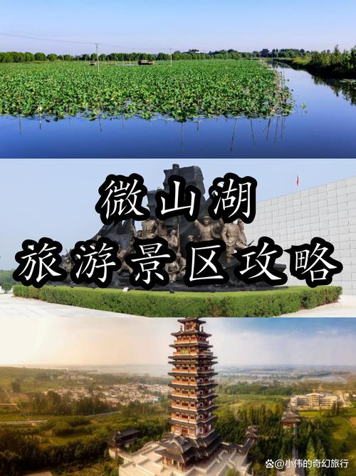 微山湖天气预报，微山湖天气预报15天查询结果？-第3张图片-优品飞百科