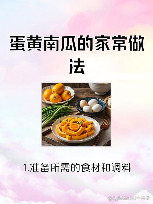 南瓜怎么做好吃又简单,南瓜食用方法介绍,南瓜怎么做的吃比较好?-第2张图片-优品飞百科 南瓜怎么做好吃又简单,南瓜食用方法介绍,南瓜怎么做的吃比较好?-第2张图片-优品飞百科