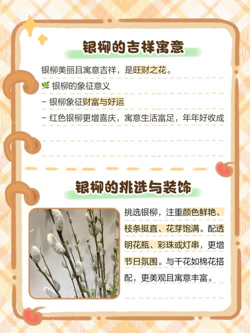 柳树的花语和传说，柳树的花图片？-第5张图片-优品飞百科