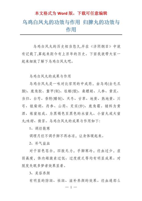 白凤有什么好处，白凤饮有什么功效-第1张图片-优品飞百科