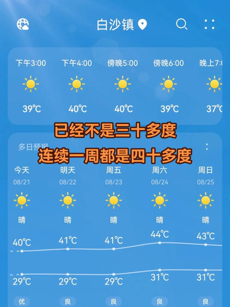 怀来天气预报?北京天气预报?-第3张图片-优品飞百科 怀来天气预报?北京天气预报?-第3张图片-优品飞百科