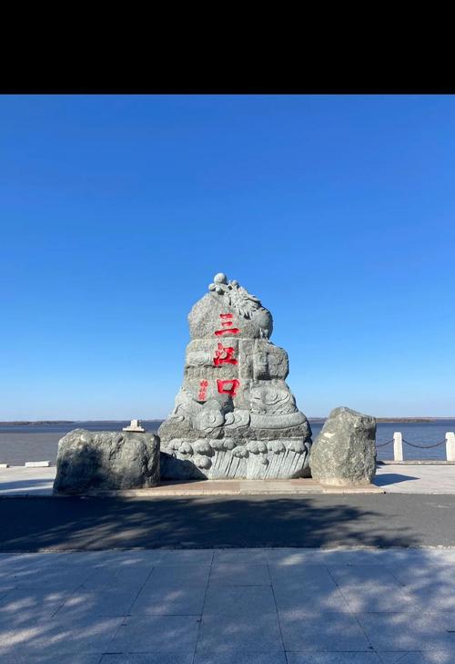 同江天气预报7天，同江天气预报15天查看-第6张图片-优品飞百科