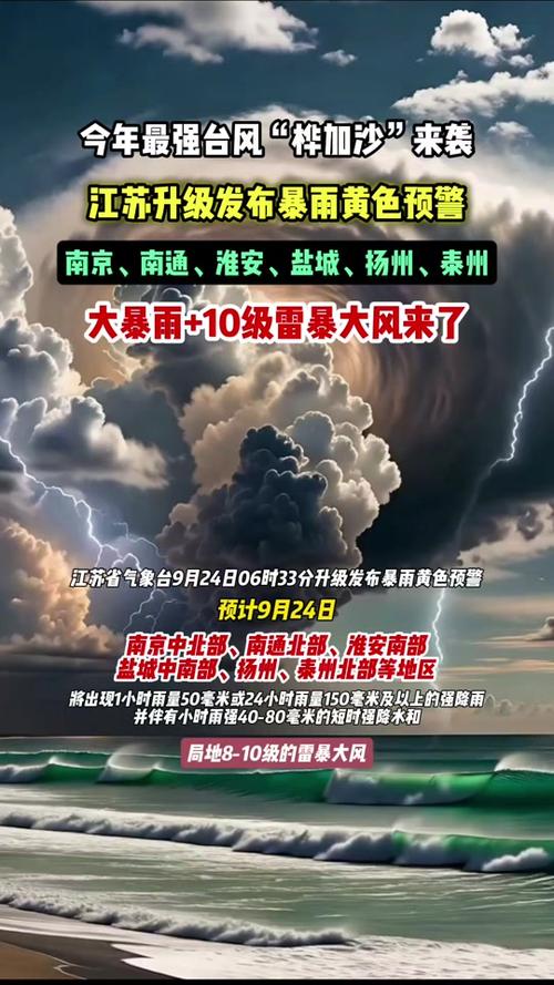 今天苏州天气预报，苏杭天气预报15天-第4张图片-优品飞百科