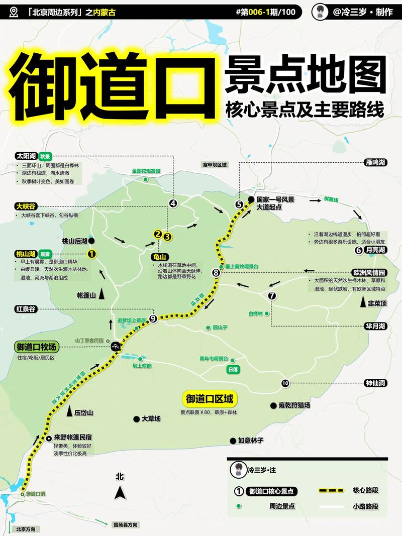 御道口牧场天气预报，御道口24小时天气预报-第2张图片-优品飞百科