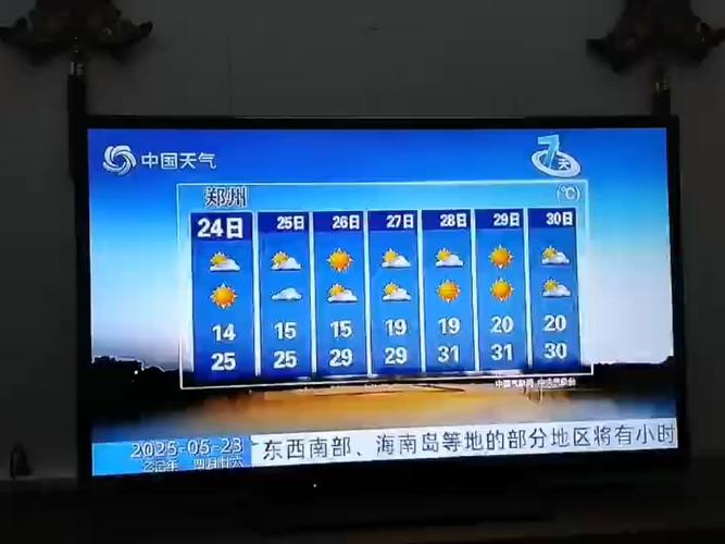天气预报太康？天气预报太康县15天？-第6张图片-优品飞百科