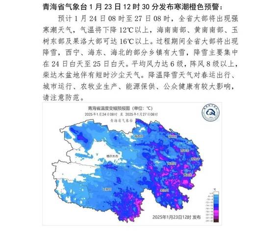 青海湖明天天气预报,青海青海湖天气预报-第7张图片-优品飞百科 青海湖明天天气预报,青海青海湖天气预报-第7张图片-优品飞百科