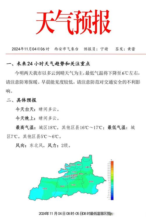 沐川天气预报，沐川天气预报30天？-第1张图片-优品飞百科