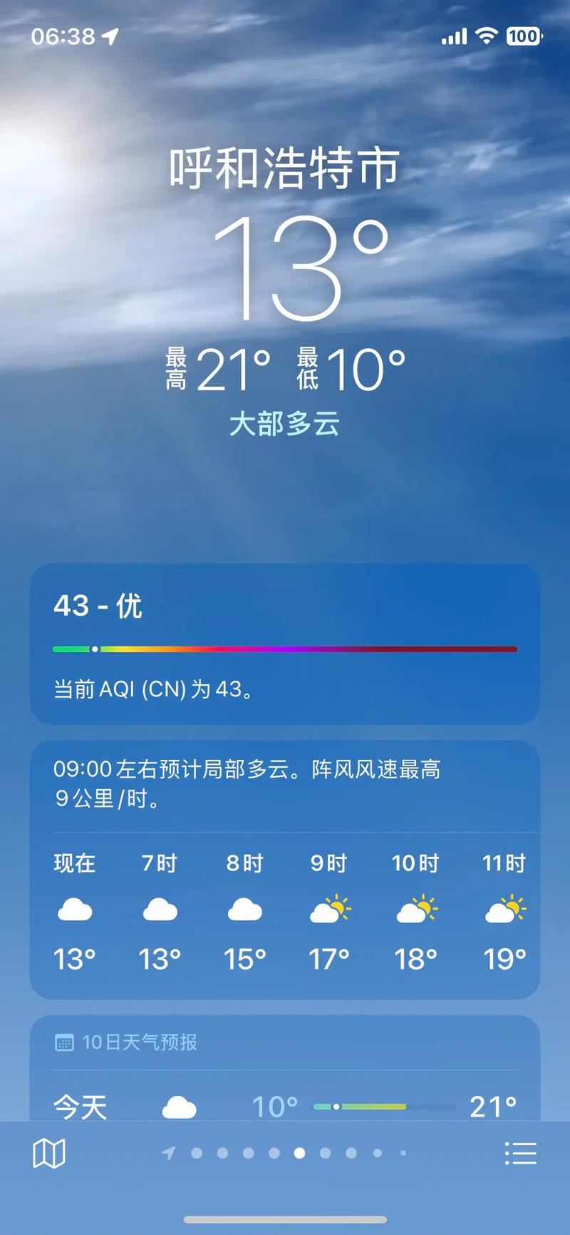 江西永修天气预报,江西永修天气预报15天查询话费查询余额?-第3张图片-优品飞百科 江西永修天气预报,江西永修天气预报15天查询话费查询余额?-第3张图片-优品飞百科