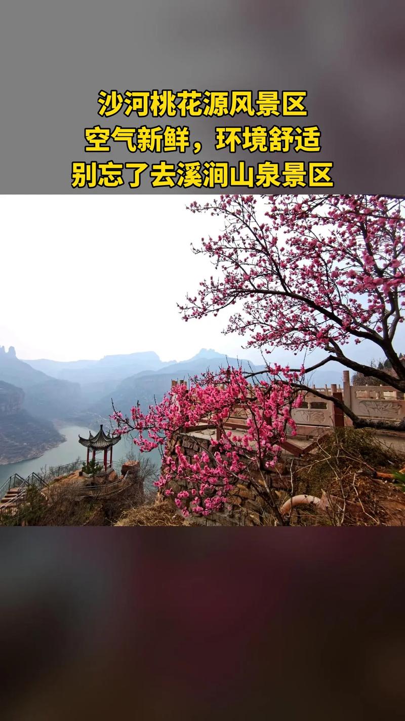 桃花源天气预报,重庆桃花源天气预报-第1张图片-优品飞百科 桃花源天气预报,重庆桃花源天气预报-第1张图片-优品飞百科