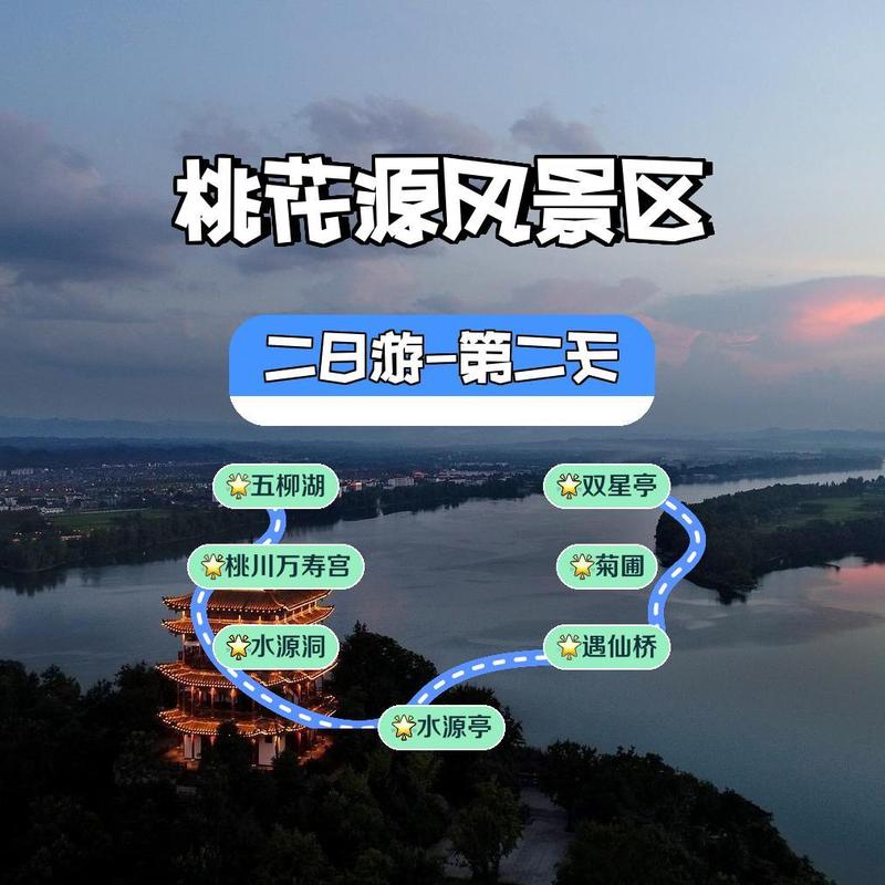 桃花源天气预报,重庆桃花源天气预报-第4张图片-优品飞百科 桃花源天气预报,重庆桃花源天气预报-第4张图片-优品飞百科