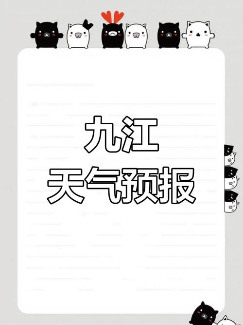 修水天气预报，修水天气预报修水？-第1张图片-优品飞百科