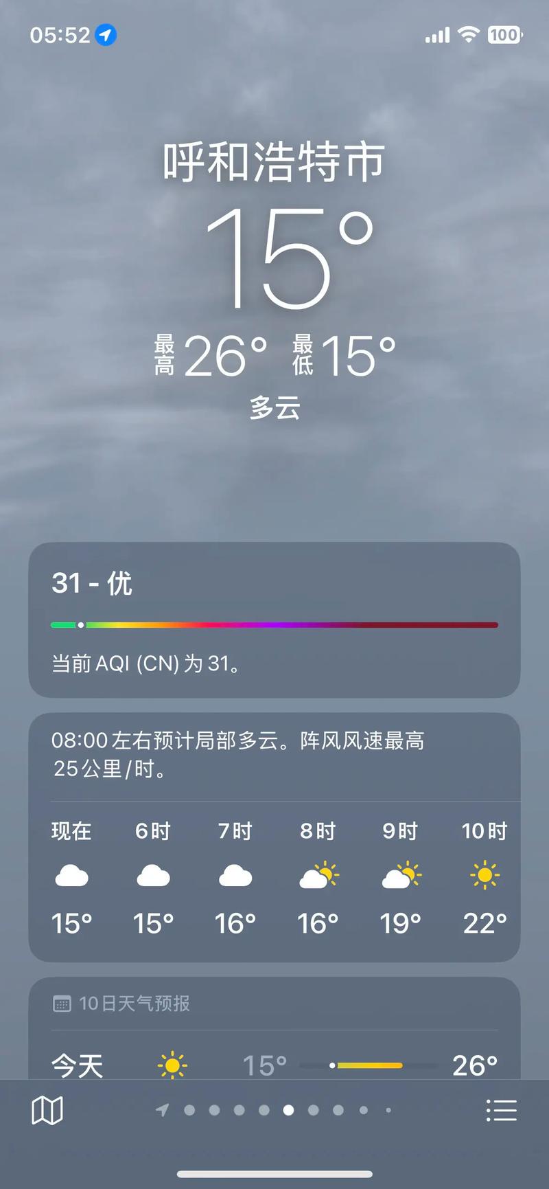 河北省邯郸市天气预报，河北省邯郸市天气预报下载-第2张图片-优品飞百科