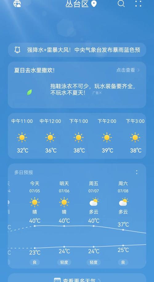 河北省邯郸市天气预报，河北省邯郸市天气预报下载-第3张图片-优品飞百科