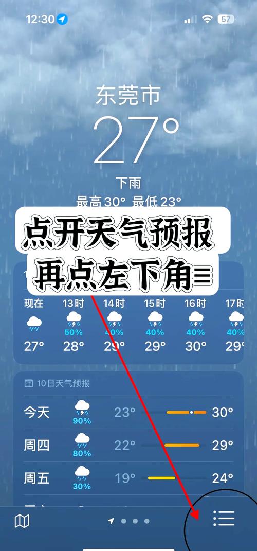 宿州埇桥天气预报，安徽宿州埇桥区30天天气预报-第7张图片-优品飞百科