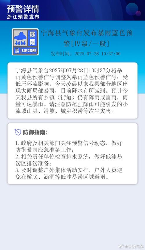 海宁天气预报7天查询？海宁天气预报7天查询九华山天气？