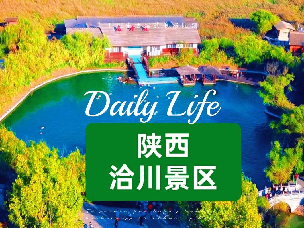 渭南市合阳县天气预报，渭南市合阳县天气预报40？-第5张图片-优品飞百科