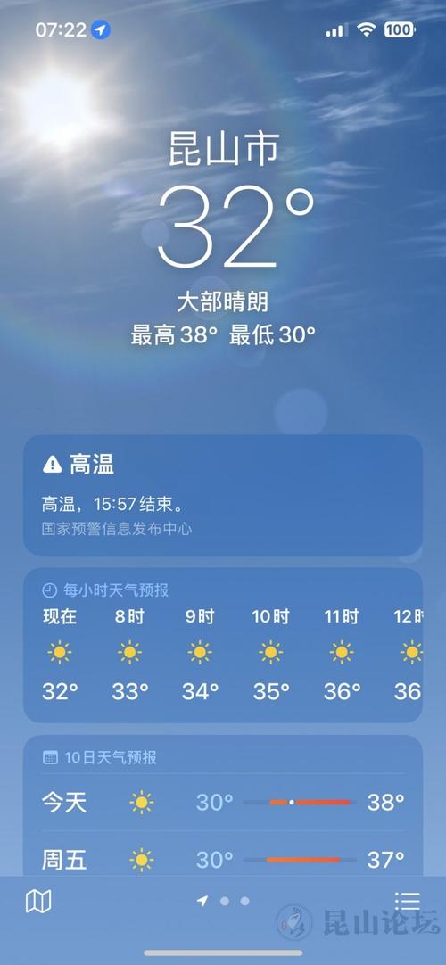 昆山的天气预报，江苏昆山的天气预报？-第7张图片-优品飞百科
